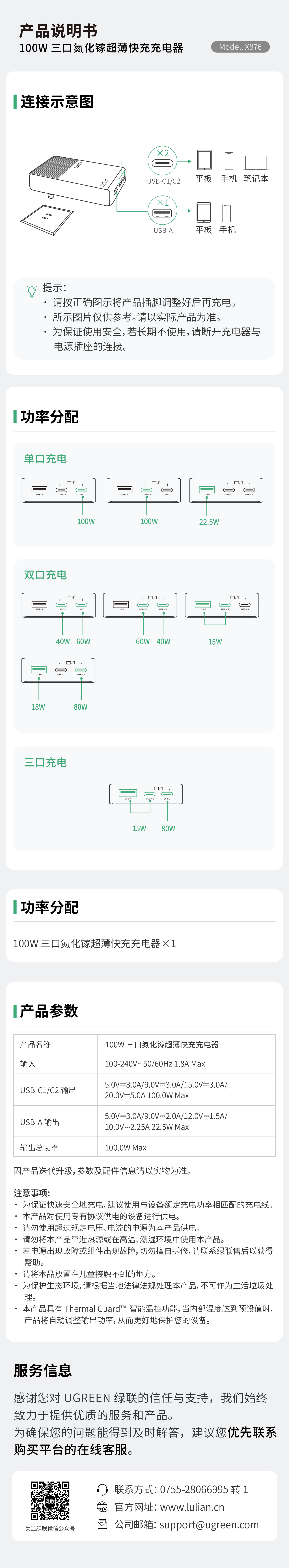 100W三口氮化镓超薄快充充电器，支持单口100W输出，具备智能温控