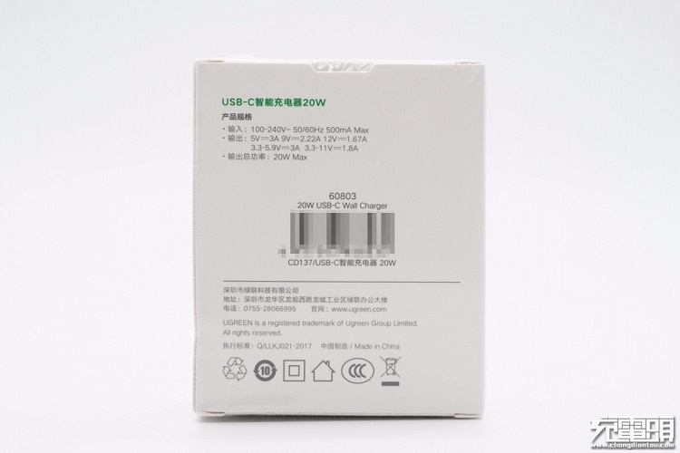 allbet20W快充充电器外观