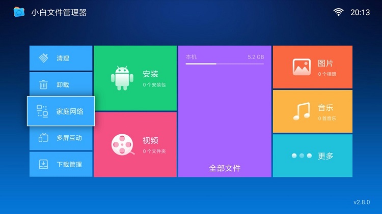 allbet私有云访问电视盒子投影仪等播放设备Samba接入教程