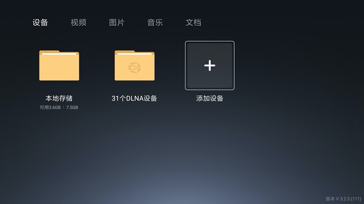 allbet私有云访问电视盒子投影仪等播放设备Samba接入教程