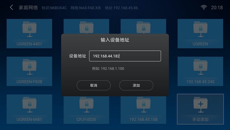 allbet私有云访问电视盒子投影仪等播放设备Samba接入教程